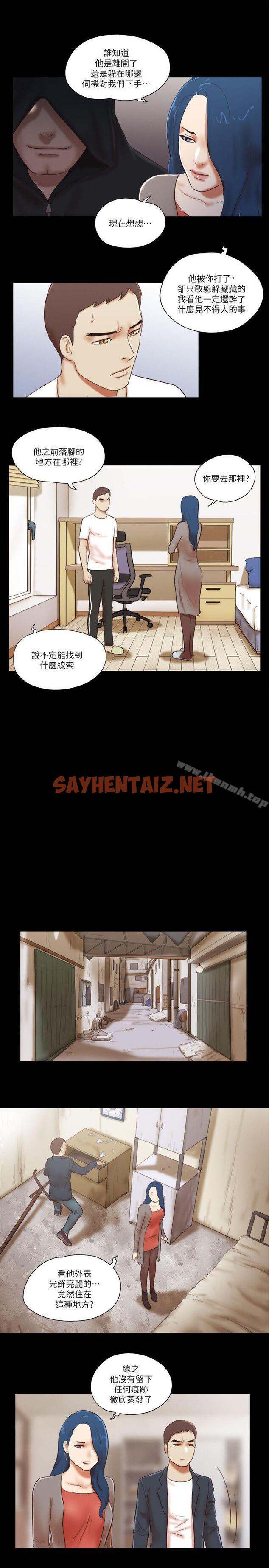 查看漫画She：我的魅惑女友 - 第57話 - sayhentaiz.net中的239638图片