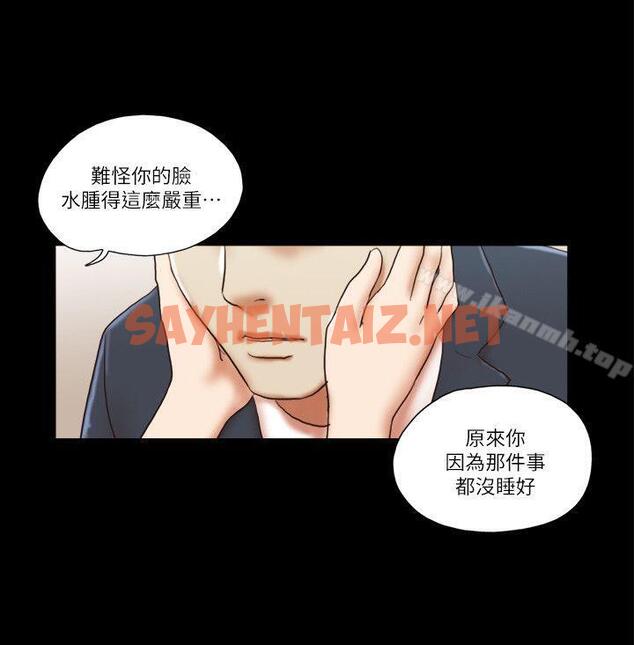 查看漫画She：我的魅惑女友 - 第57話 - sayhentaiz.net中的239673图片