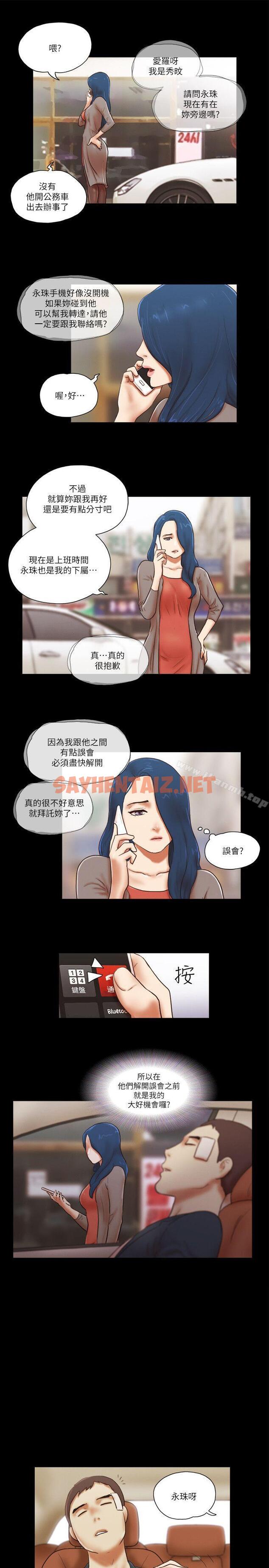 查看漫画She：我的魅惑女友 - 第57話 - sayhentaiz.net中的239719图片