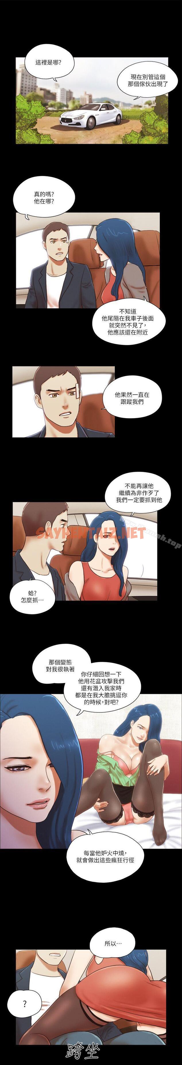 查看漫画She：我的魅惑女友 - 第57話 - sayhentaiz.net中的239751图片