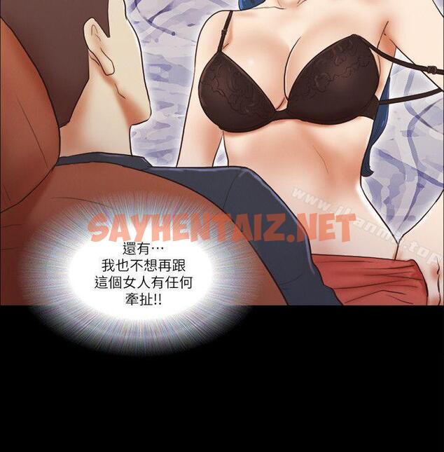 查看漫画She：我的魅惑女友 - 第57話 - sayhentaiz.net中的239773图片