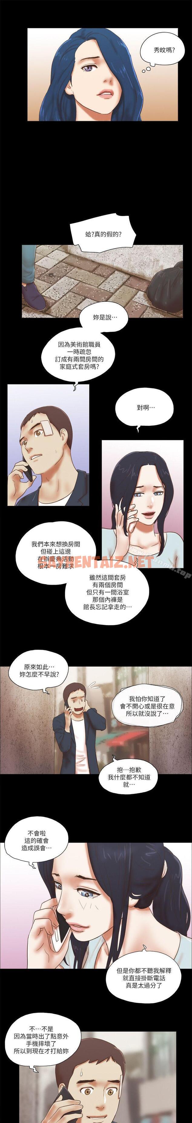 查看漫画She：我的魅惑女友 - 第58話 - sayhentaiz.net中的240050图片