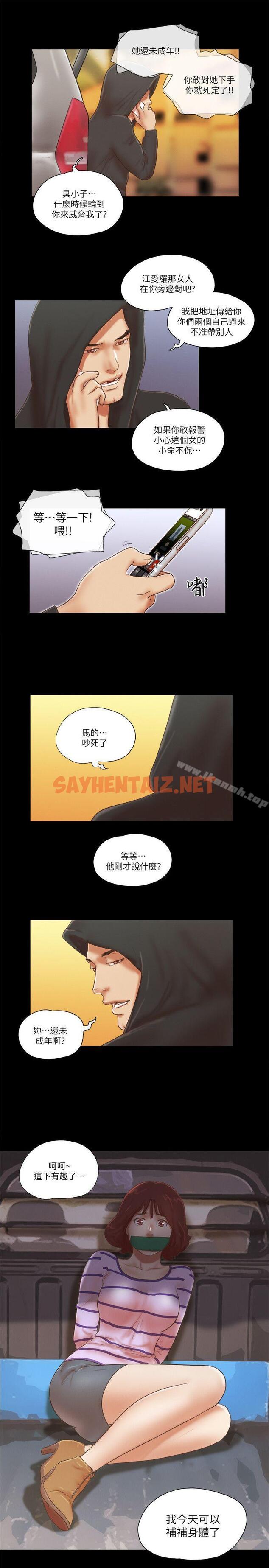 查看漫画She：我的魅惑女友 - 第58話 - sayhentaiz.net中的240369图片