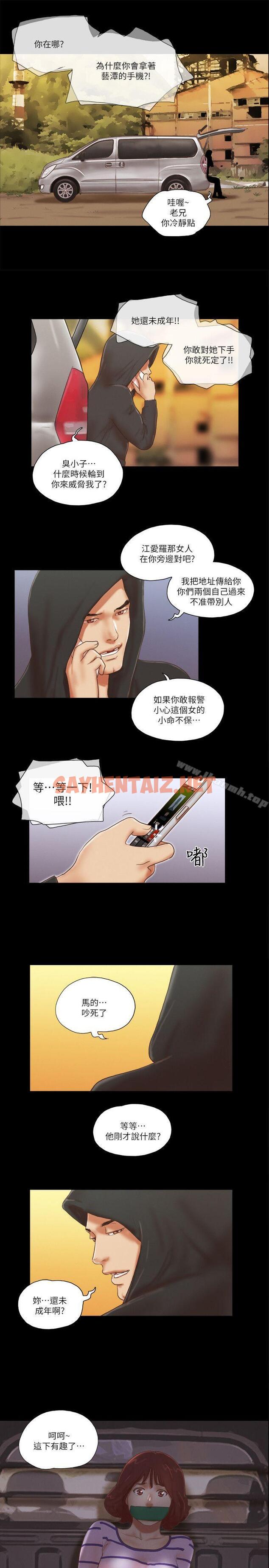 查看漫画She：我的魅惑女友 - 第59話 - sayhentaiz.net中的240383图片