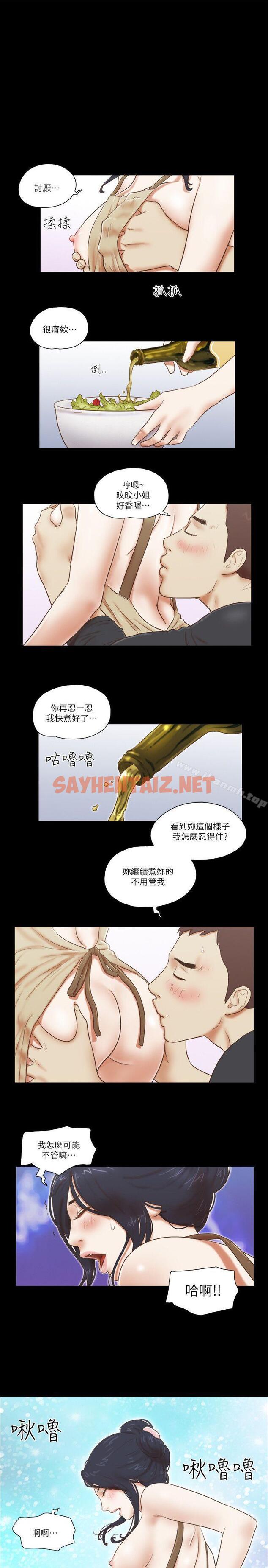 查看漫画She：我的魅惑女友 - 第61話 - sayhentaiz.net中的241409图片