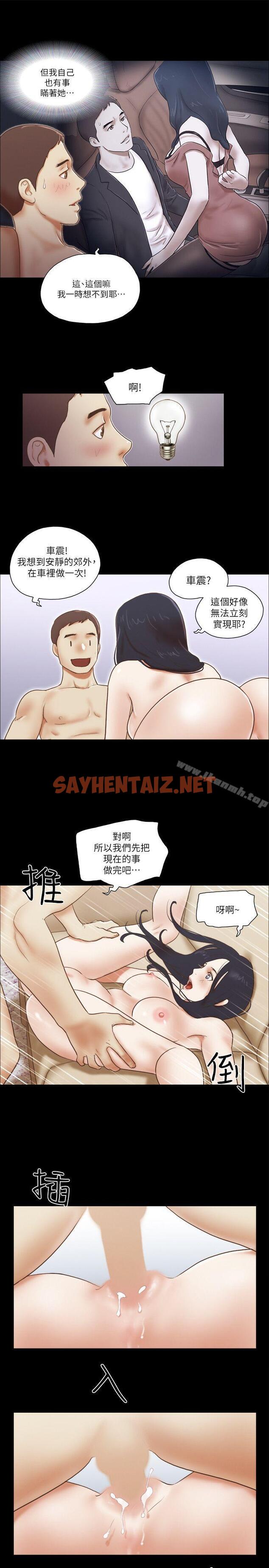 查看漫画She：我的魅惑女友 - 第61話 - sayhentaiz.net中的241504图片