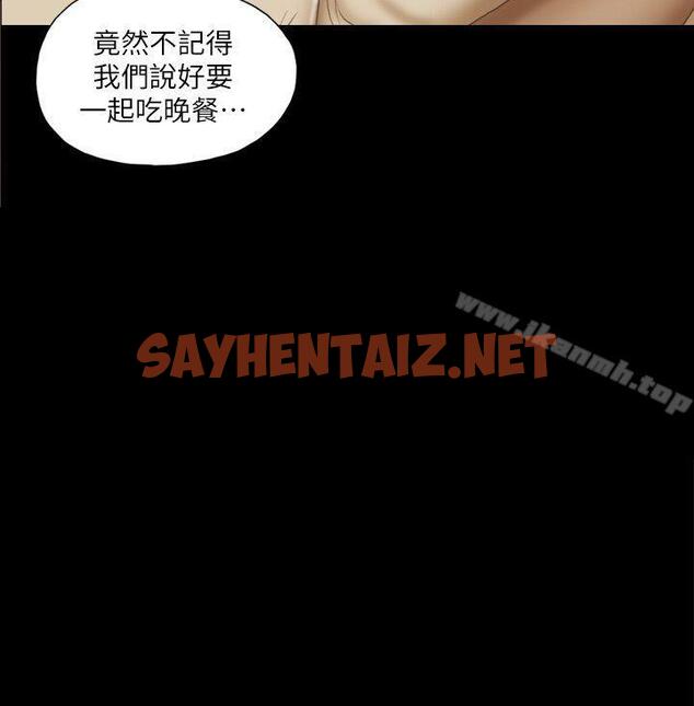 查看漫画She：我的魅惑女友 - 第63話 - sayhentaiz.net中的241969图片