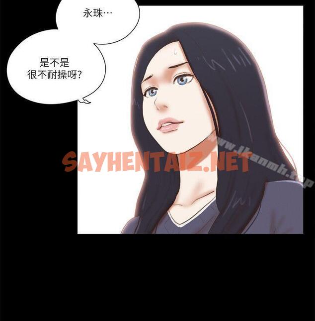 查看漫画She：我的魅惑女友 - 第63話 - sayhentaiz.net中的242030图片