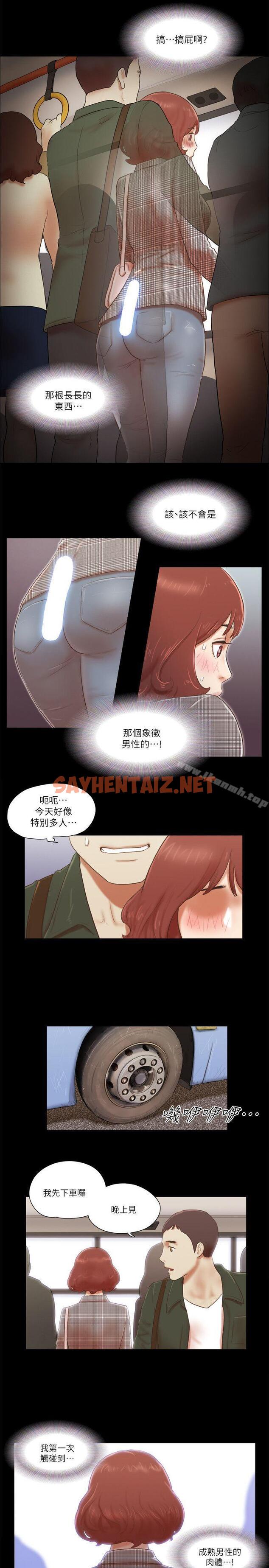 查看漫画She：我的魅惑女友 - 第63話 - sayhentaiz.net中的242181图片