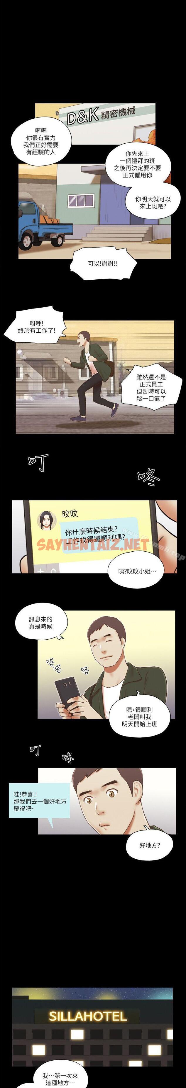 查看漫画She：我的魅惑女友 - 第63話 - sayhentaiz.net中的242233图片