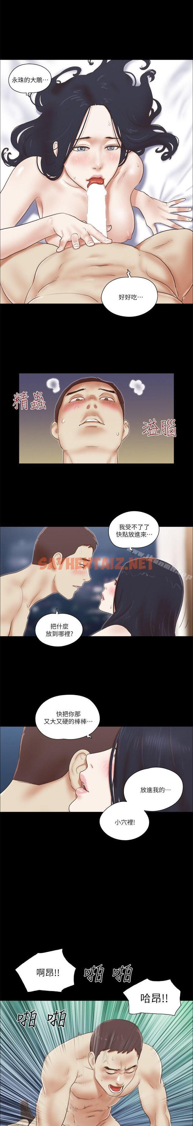 查看漫画She：我的魅惑女友 - 第64話 - sayhentaiz.net中的242463图片