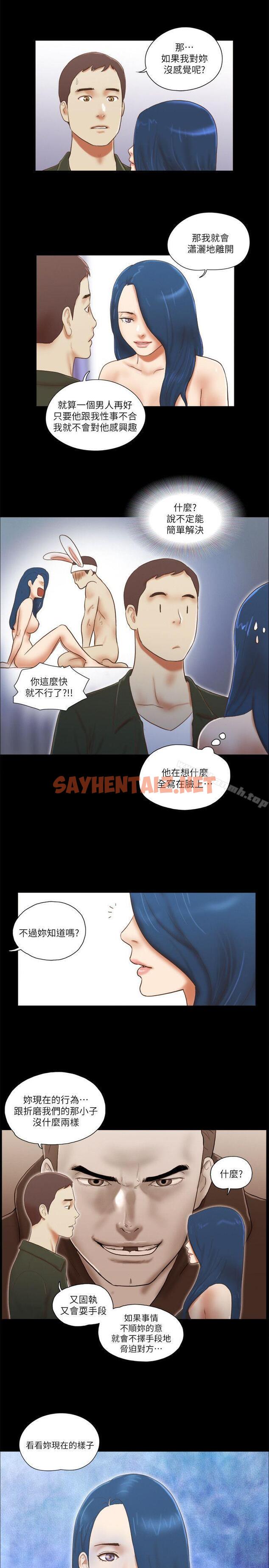 查看漫画She：我的魅惑女友 - 第65話 - sayhentaiz.net中的242904图片