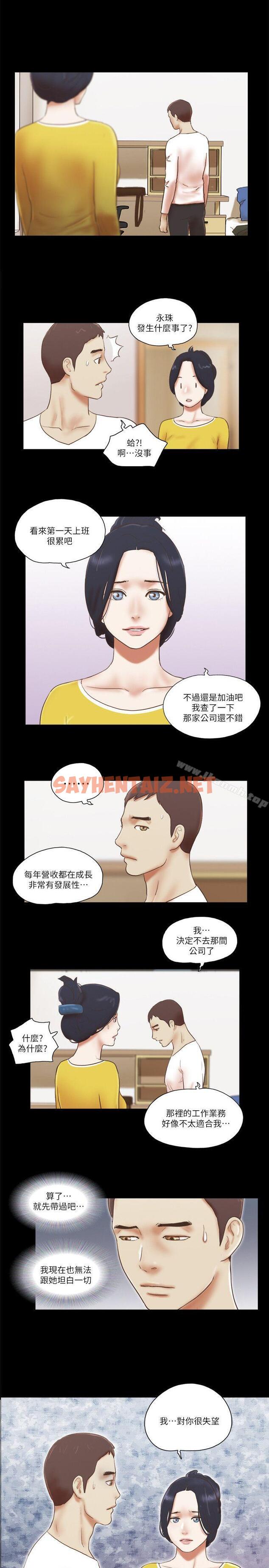 查看漫画She：我的魅惑女友 - 第66話 - 跟秀旼分手吧 - sayhentaiz.net中的243232图片