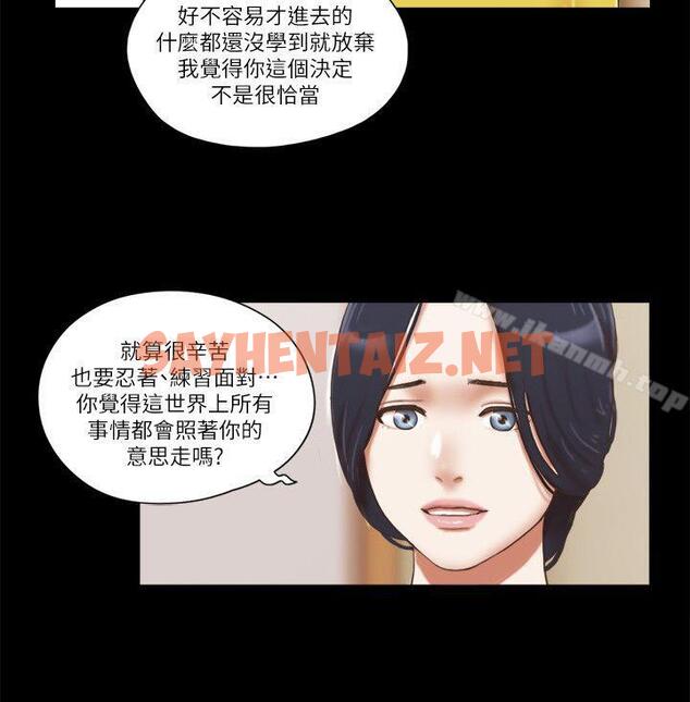 查看漫画She：我的魅惑女友 - 第66話 - 跟秀旼分手吧 - sayhentaiz.net中的243284图片