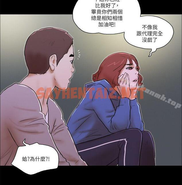 查看漫画She：我的魅惑女友 - 第66話 - 跟秀旼分手吧 - sayhentaiz.net中的243340图片