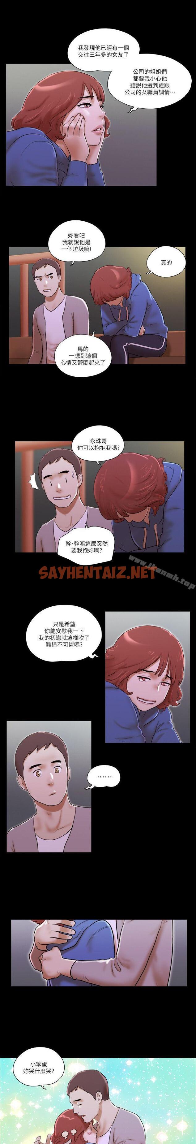 查看漫画She：我的魅惑女友 - 第66話 - 跟秀旼分手吧 - sayhentaiz.net中的243352图片