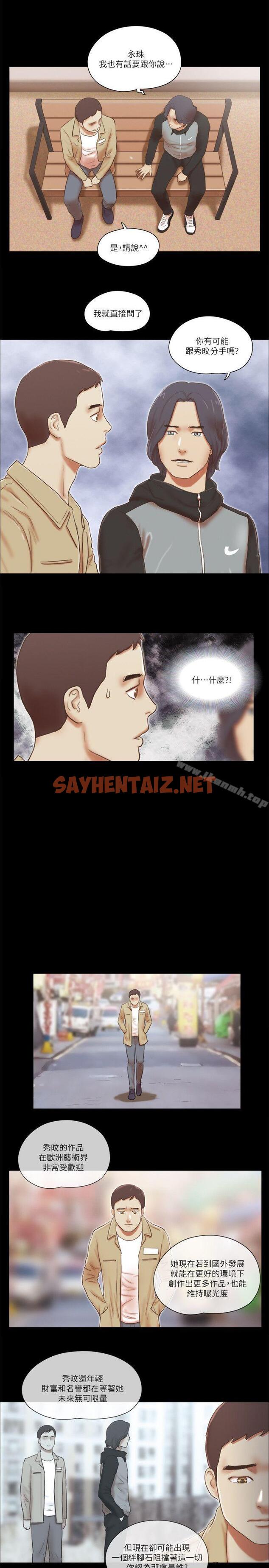 查看漫画She：我的魅惑女友 - 第66話 - 跟秀旼分手吧 - sayhentaiz.net中的243510图片