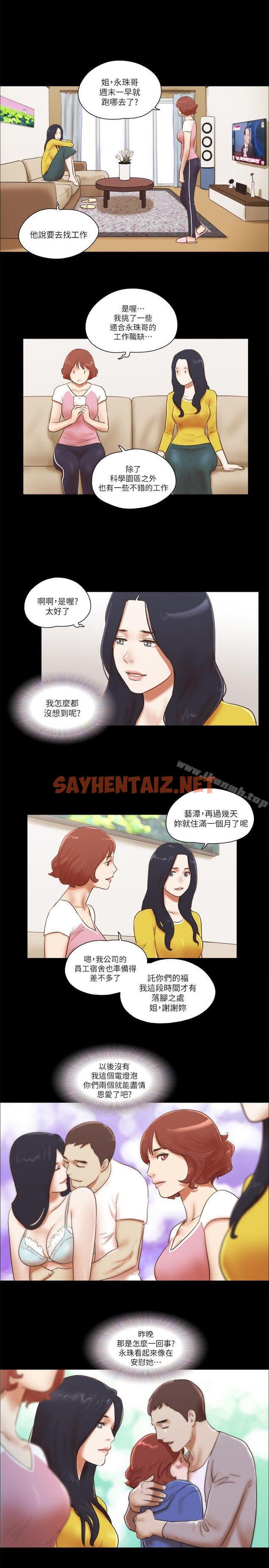 查看漫画She：我的魅惑女友 - 第66話 - 跟秀旼分手吧 - sayhentaiz.net中的243539图片