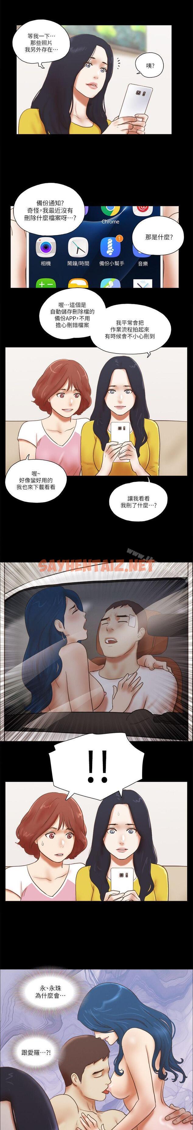 查看漫画She：我的魅惑女友 - 第66話 - 跟秀旼分手吧 - sayhentaiz.net中的243565图片