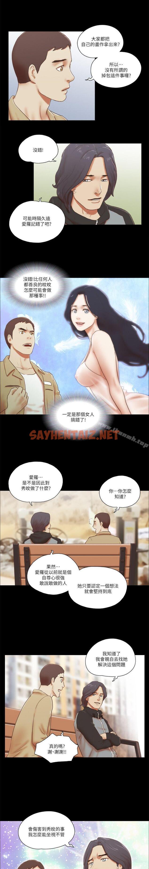 查看漫画She：我的魅惑女友 - 第66話 - 跟秀旼分手吧 - sayhentaiz.net中的408461图片