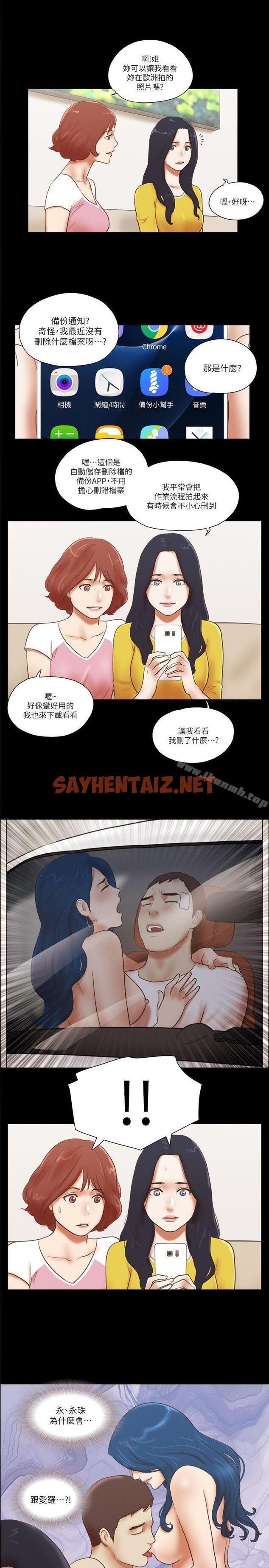 查看漫画She：我的魅惑女友 - 第67話 - 那天的真相 - sayhentaiz.net中的243615图片