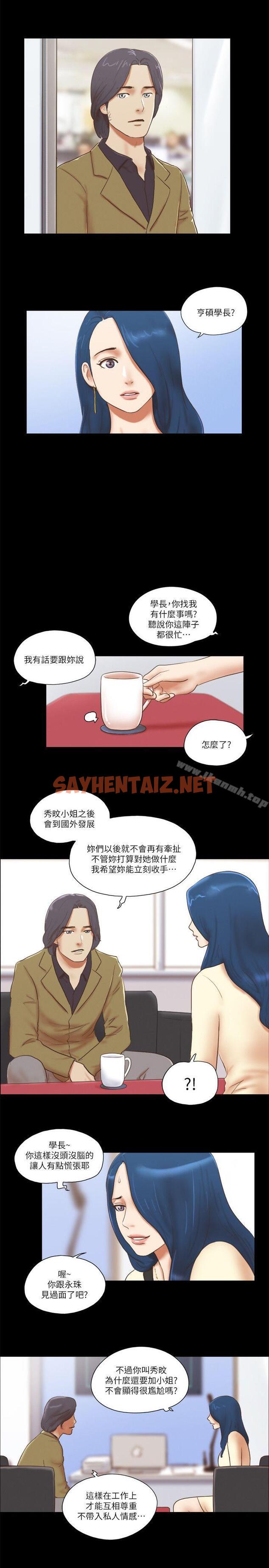 查看漫画She：我的魅惑女友 - 第67話 - 那天的真相 - sayhentaiz.net中的243677图片