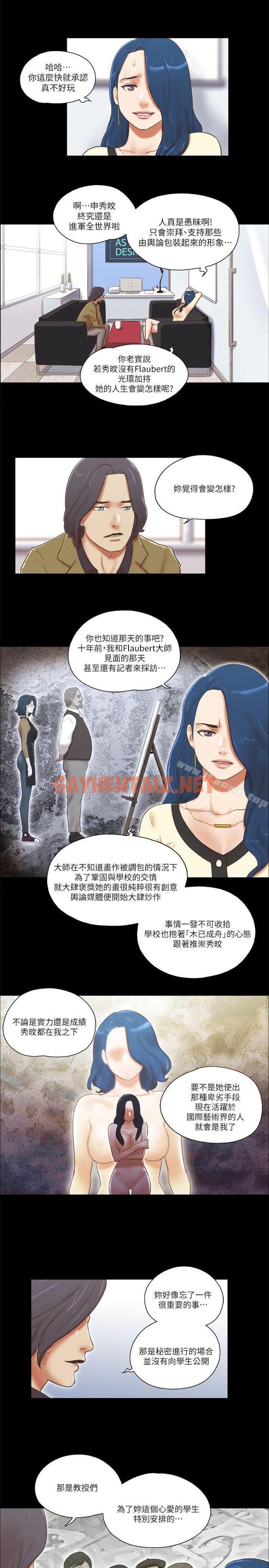 查看漫画She：我的魅惑女友 - 第67話 - 那天的真相 - sayhentaiz.net中的243751图片