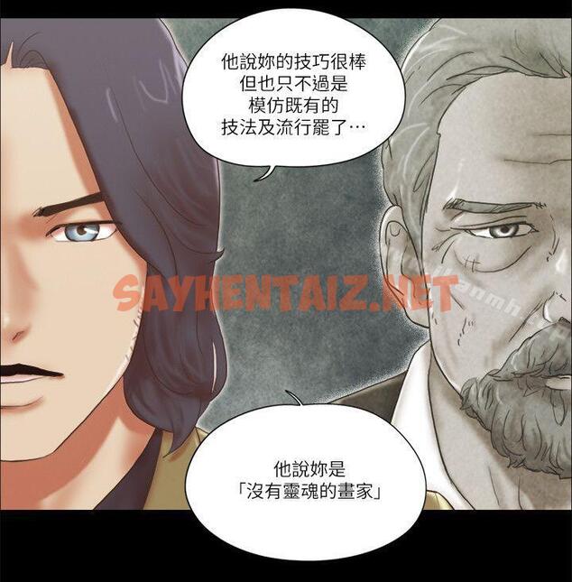 查看漫画She：我的魅惑女友 - 第67話 - 那天的真相 - sayhentaiz.net中的243785图片