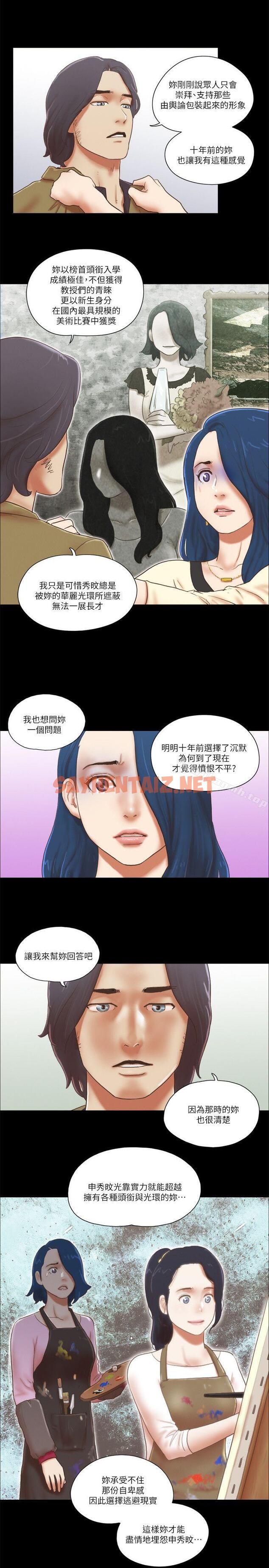 查看漫画She：我的魅惑女友 - 第67話 - 那天的真相 - sayhentaiz.net中的243866图片