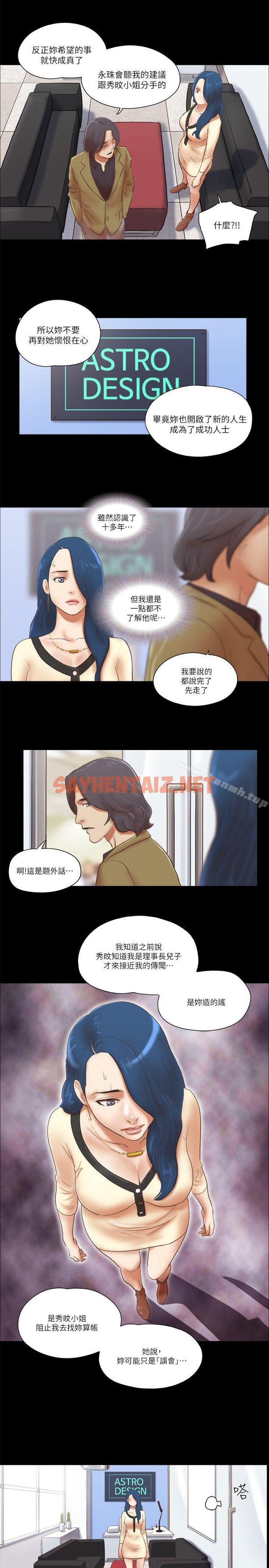 查看漫画She：我的魅惑女友 - 第67話 - 那天的真相 - sayhentaiz.net中的243896图片