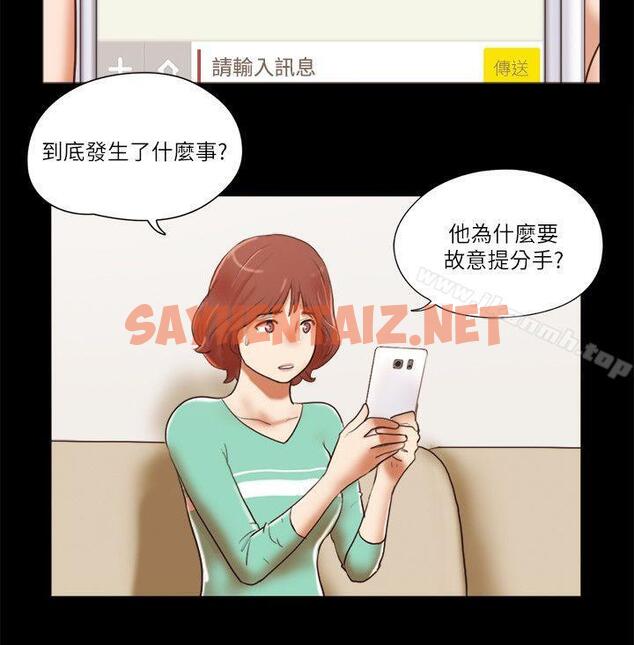 查看漫画She：我的魅惑女友 - 第68話 - 秀旼與愛羅相遇 - sayhentaiz.net中的244153图片