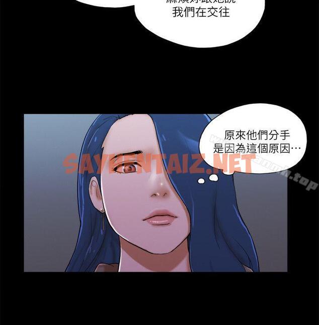 查看漫画She：我的魅惑女友 - 第68話 - 秀旼與愛羅相遇 - sayhentaiz.net中的244243图片