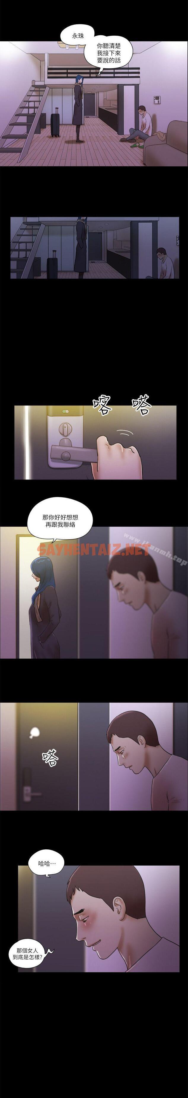 查看漫画She：我的魅惑女友 - 第68話 - 秀旼與愛羅相遇 - sayhentaiz.net中的244249图片