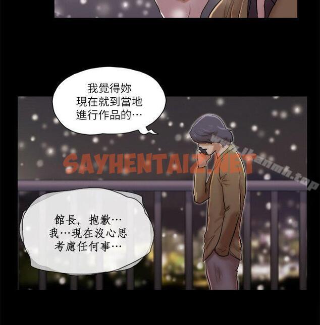 查看漫画She：我的魅惑女友 - 第68話 - 秀旼與愛羅相遇 - sayhentaiz.net中的408467图片