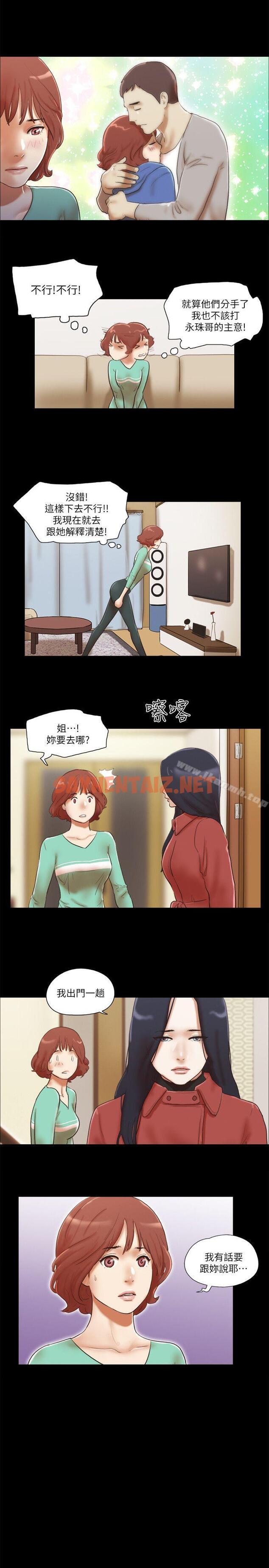 查看漫画She：我的魅惑女友 - 第68話 - 秀旼與愛羅相遇 - sayhentaiz.net中的408468图片