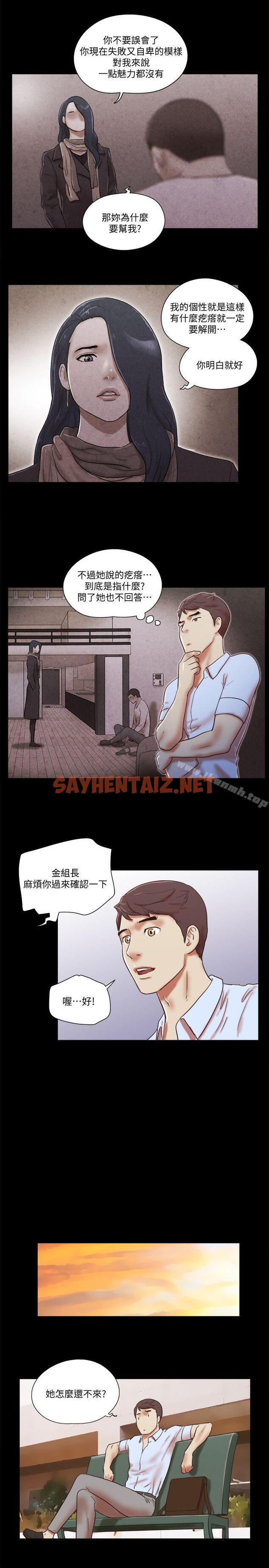 查看漫画She：我的魅惑女友 - 第69話 - 藝譚的慾望 - sayhentaiz.net中的244532图片