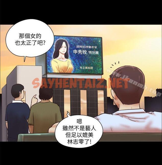 查看漫画She：我的魅惑女友 - 第69話 - 藝譚的慾望 - sayhentaiz.net中的244545图片