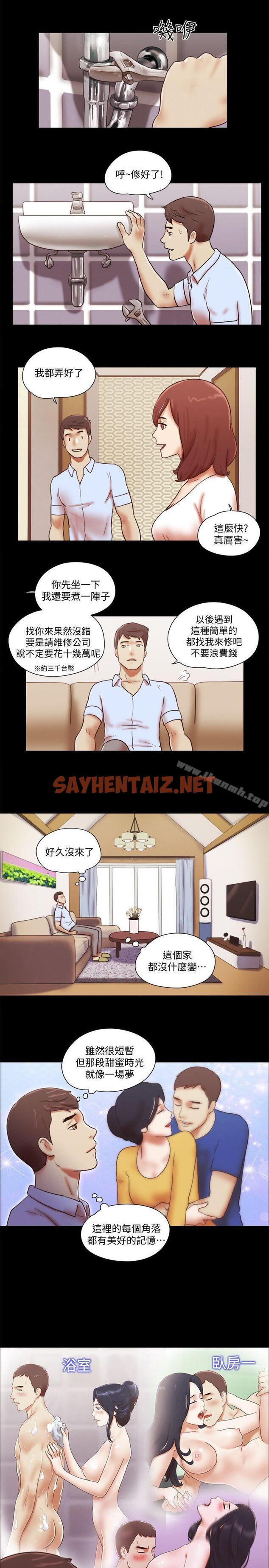 查看漫画She：我的魅惑女友 - 第69話 - 藝譚的慾望 - sayhentaiz.net中的244584图片