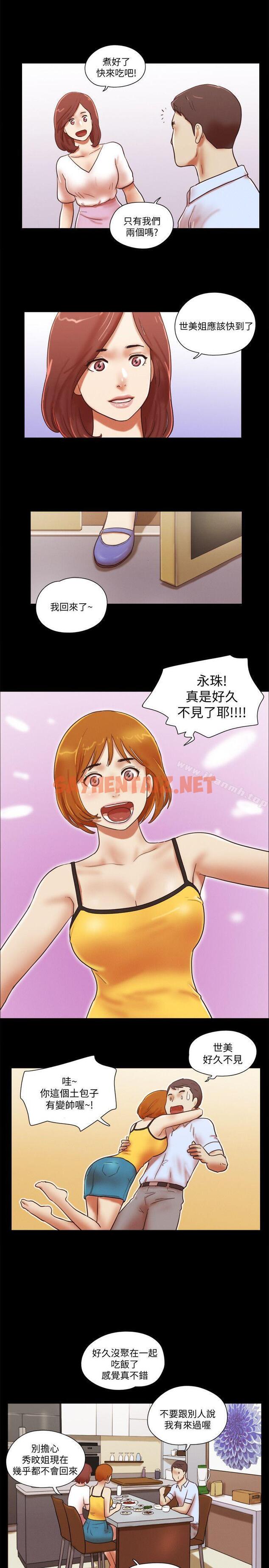 查看漫画She：我的魅惑女友 - 第69話 - 藝譚的慾望 - sayhentaiz.net中的244631图片