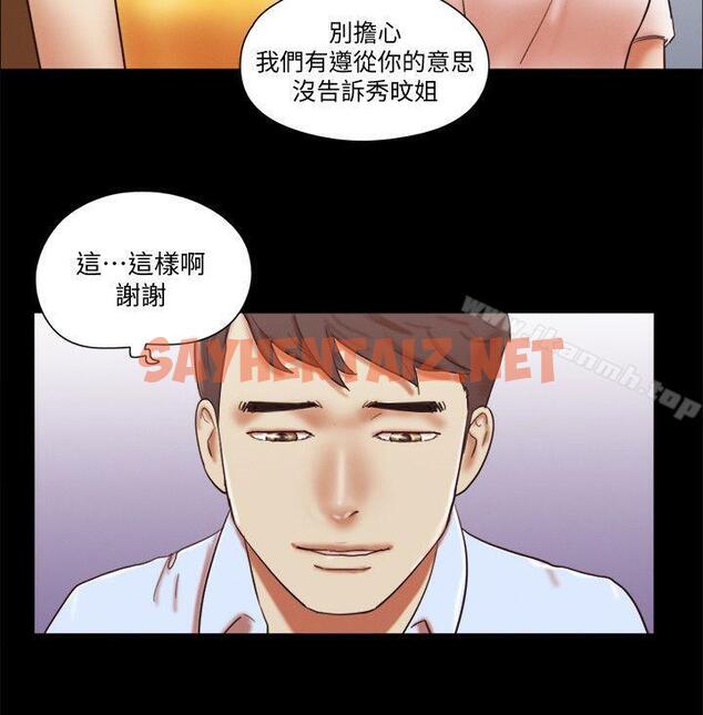 查看漫画She：我的魅惑女友 - 第69話 - 藝譚的慾望 - sayhentaiz.net中的244675图片