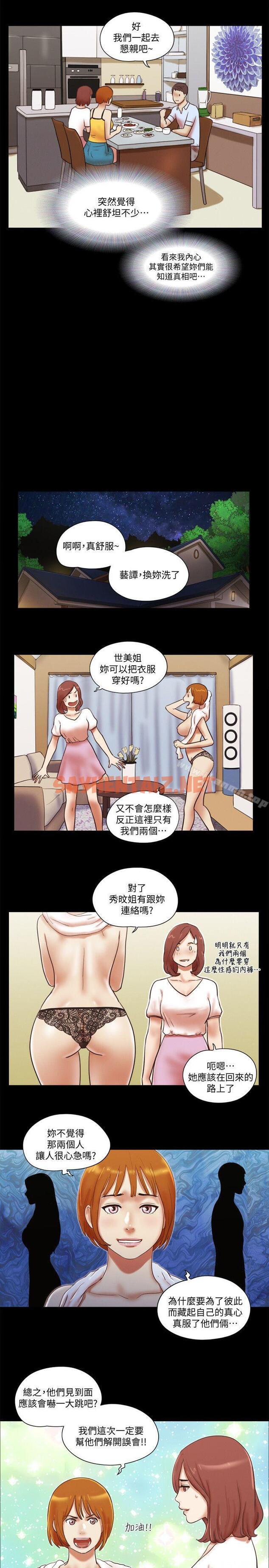 查看漫画She：我的魅惑女友 - 第69話 - 藝譚的慾望 - sayhentaiz.net中的244688图片