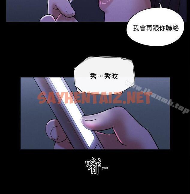 查看漫画She：我的魅惑女友 - 第69話 - 藝譚的慾望 - sayhentaiz.net中的244746图片