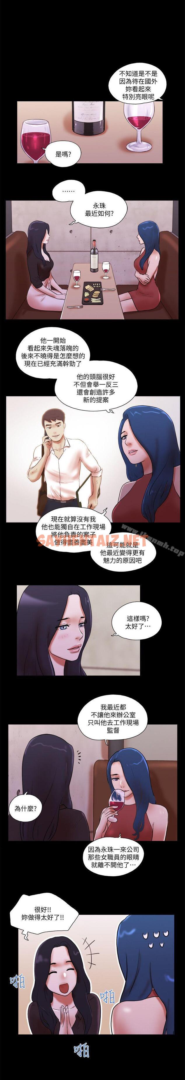 查看漫画She：我的魅惑女友 - 第70話 - 秀旼、愛羅與藝譚 - sayhentaiz.net中的244959图片