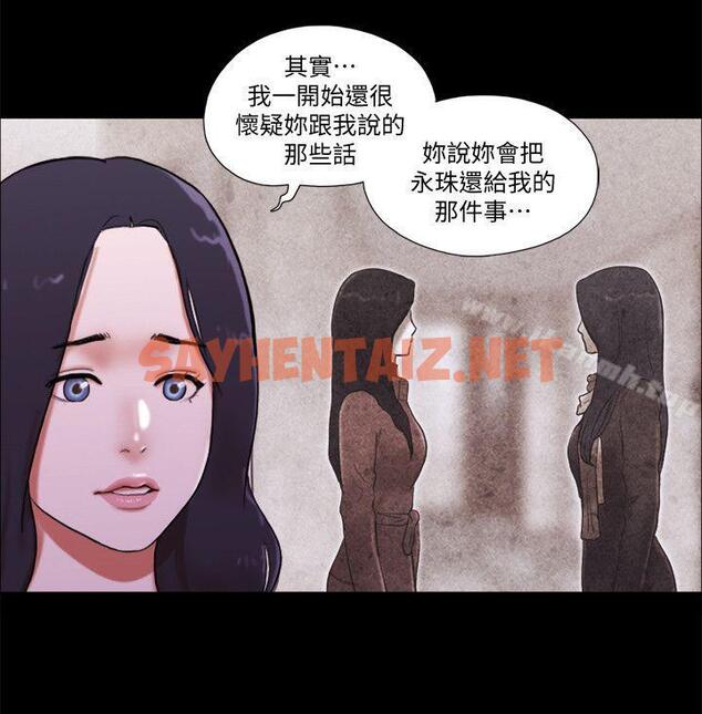 查看漫画She：我的魅惑女友 - 第70話 - 秀旼、愛羅與藝譚 - sayhentaiz.net中的244978图片