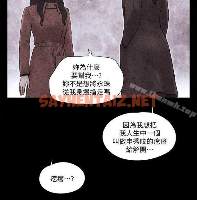 查看漫画She：我的魅惑女友 - 第70話 - 秀旼、愛羅與藝譚 - sayhentaiz.net中的244997图片