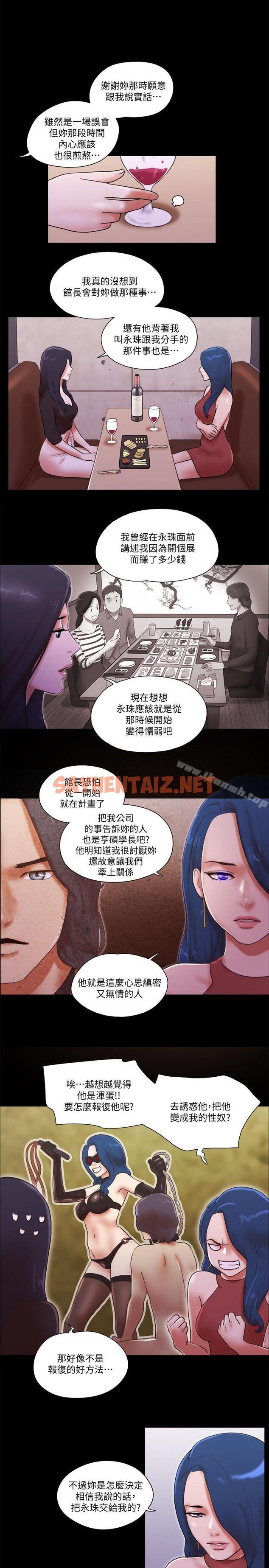 查看漫画She：我的魅惑女友 - 第70話 - 秀旼、愛羅與藝譚 - sayhentaiz.net中的245002图片