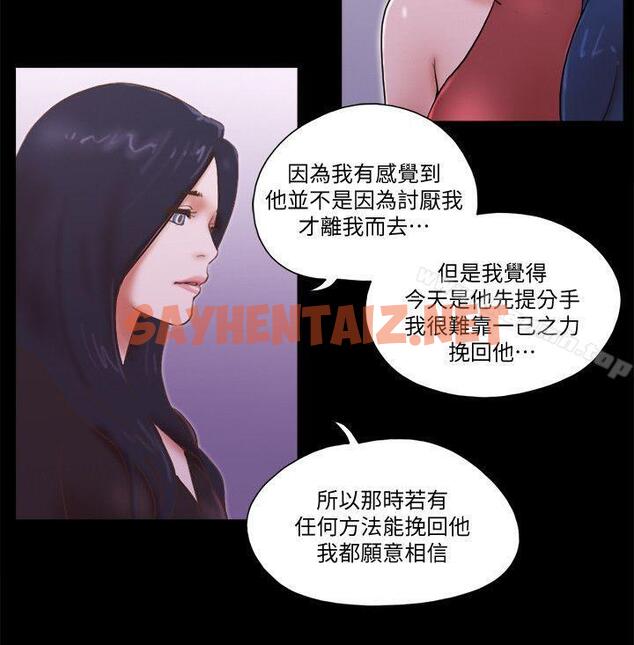 查看漫画She：我的魅惑女友 - 第70話 - 秀旼、愛羅與藝譚 - sayhentaiz.net中的245012图片