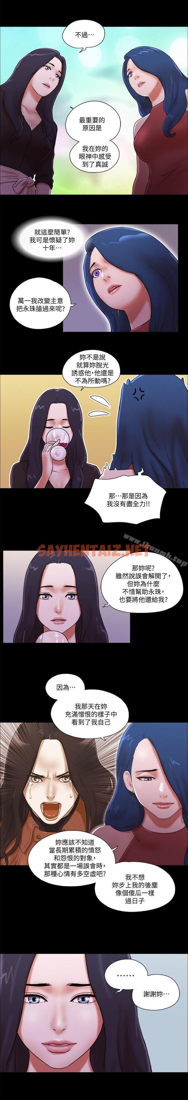 查看漫画She：我的魅惑女友 - 第70話 - 秀旼、愛羅與藝譚 - sayhentaiz.net中的245027图片