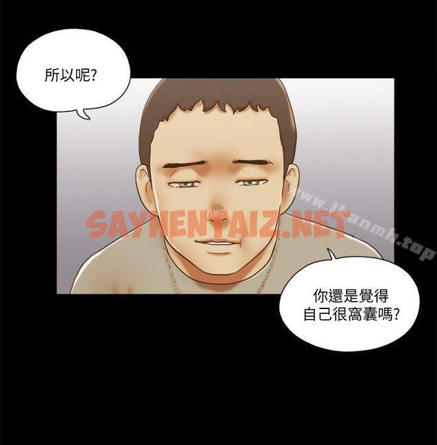 查看漫画She：我的魅惑女友 - 第70話 - 秀旼、愛羅與藝譚 - sayhentaiz.net中的245098图片