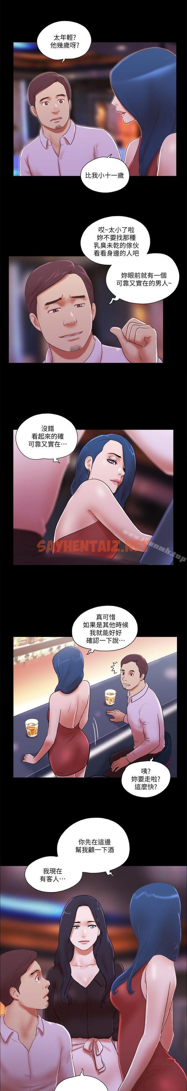 查看漫画She：我的魅惑女友 - 第70話 - 秀旼、愛羅與藝譚 - sayhentaiz.net中的408475图片